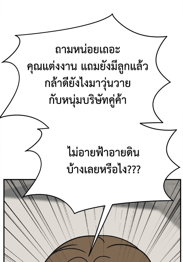 ช่วยเปลี่ยนฉันที - หน้า 75