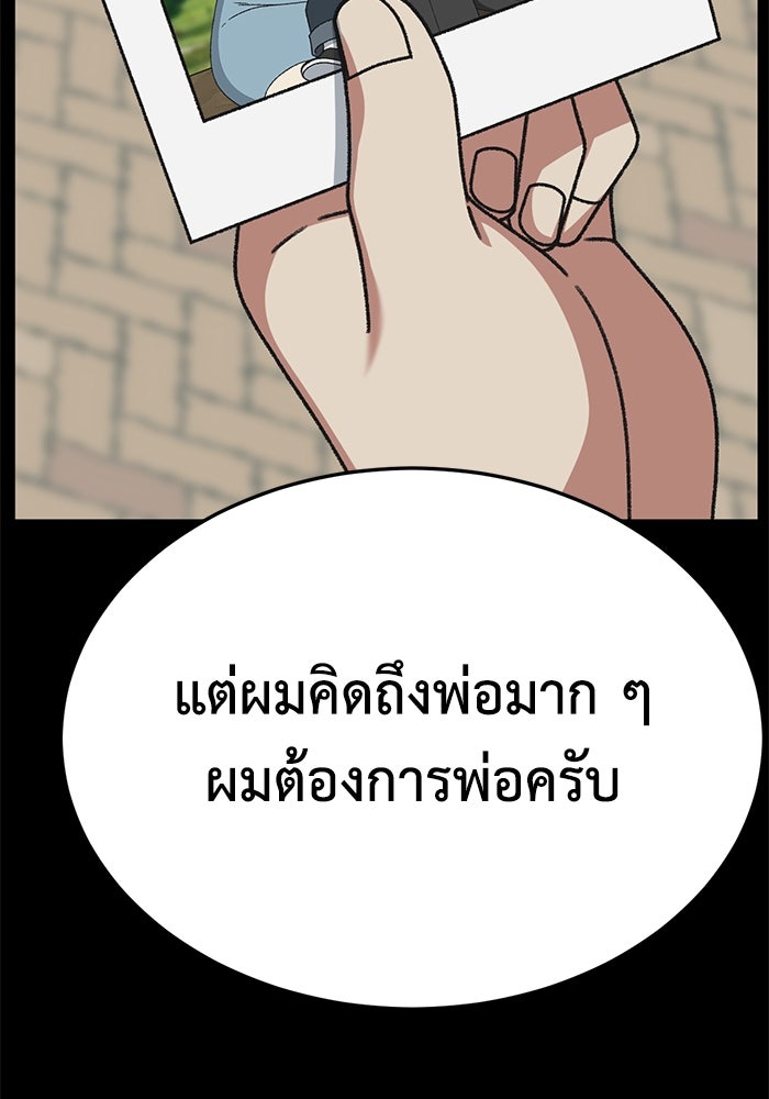 ช่วยเปลี่ยนฉันที - หน้า 128