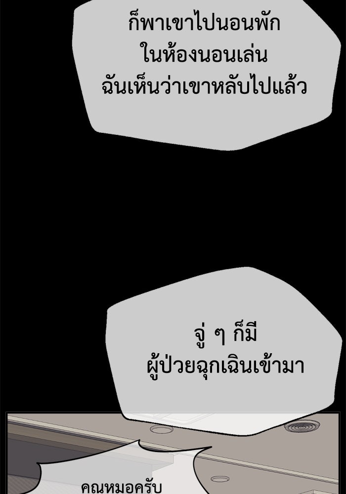 ช่วยเปลี่ยนฉันที - หน้า 13