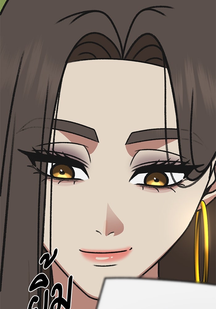 ช่วยเปลี่ยนฉันที - หน้า 133