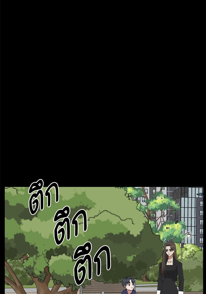 ช่วยเปลี่ยนฉันที - หน้า 141