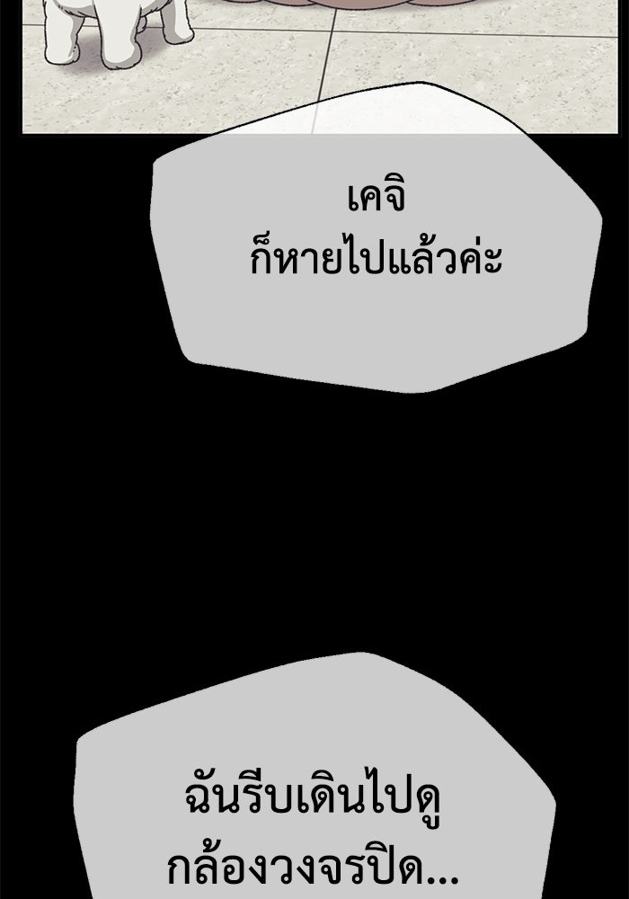 ช่วยเปลี่ยนฉันที - หน้า 17