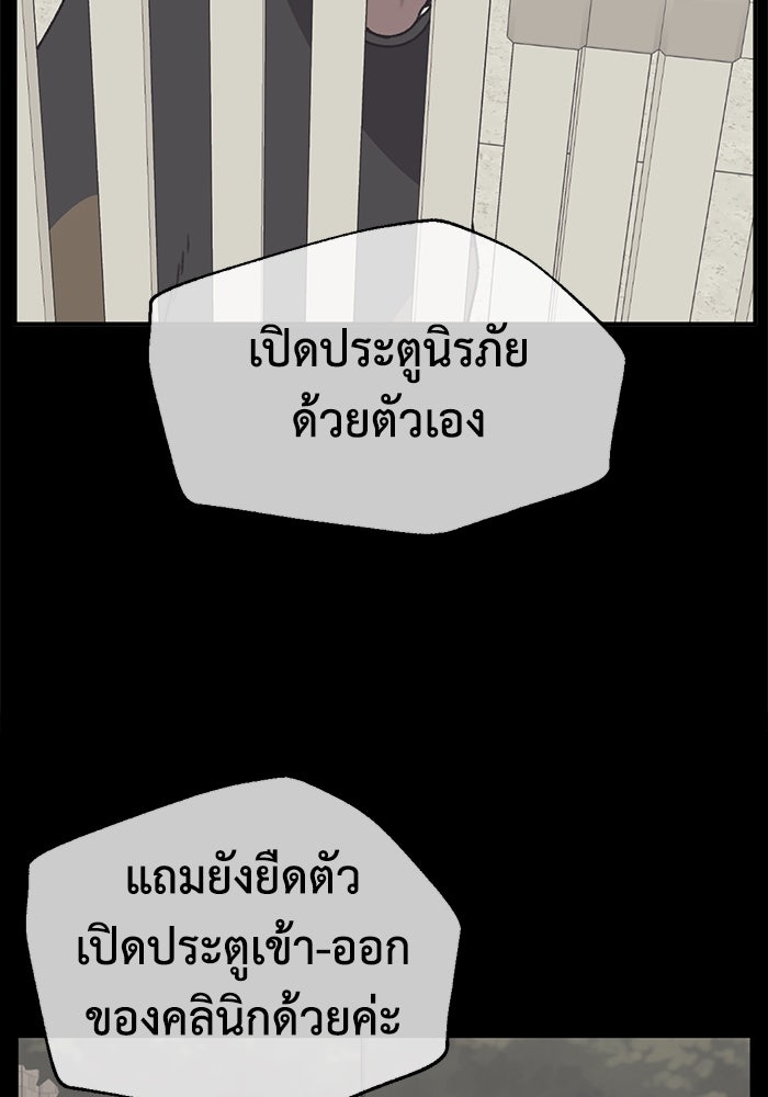 ช่วยเปลี่ยนฉันที - หน้า 27