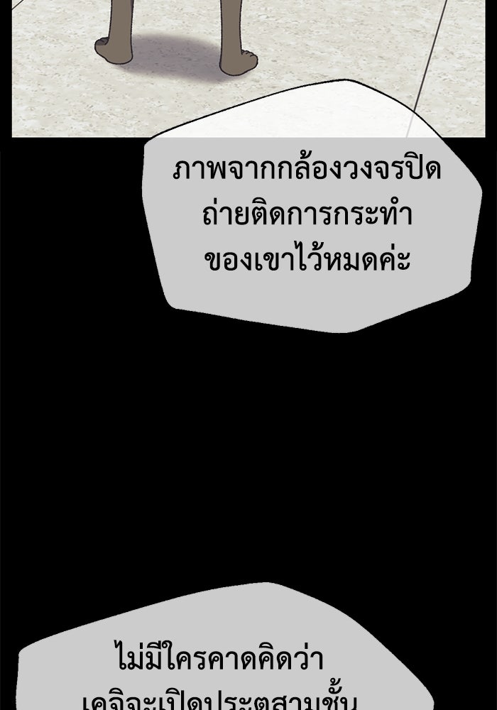 ช่วยเปลี่ยนฉันที - หน้า 29