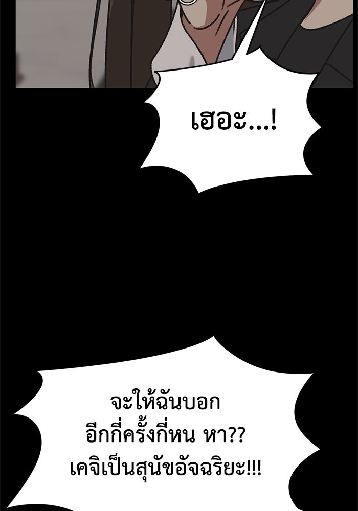 ช่วยเปลี่ยนฉันที - หน้า 31