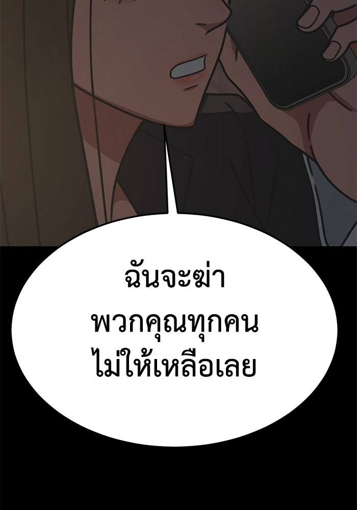 ช่วยเปลี่ยนฉันที - หน้า 37
