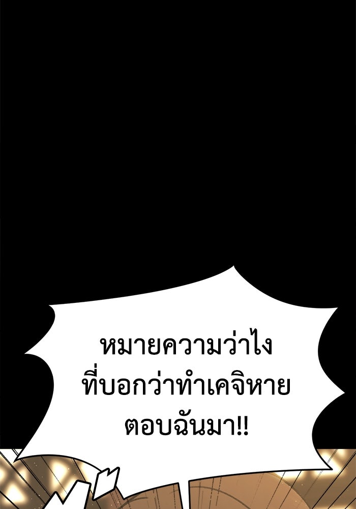 ช่วยเปลี่ยนฉันที - หน้า 7