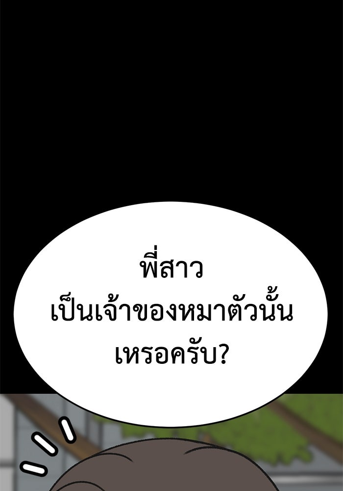 ช่วยเปลี่ยนฉันที - หน้า 70