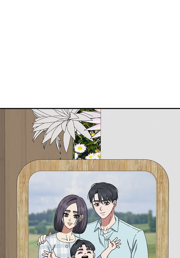 ช่วยเปลี่ยนฉันที - หน้า 1