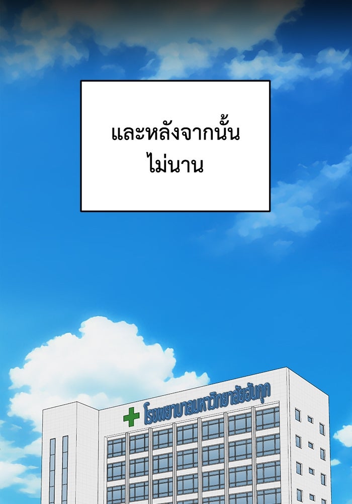 ช่วยเปลี่ยนฉันที - หน้า 124