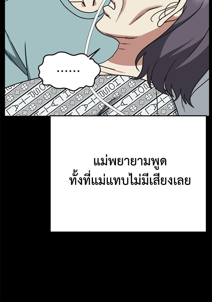 ช่วยเปลี่ยนฉันที - หน้า 129