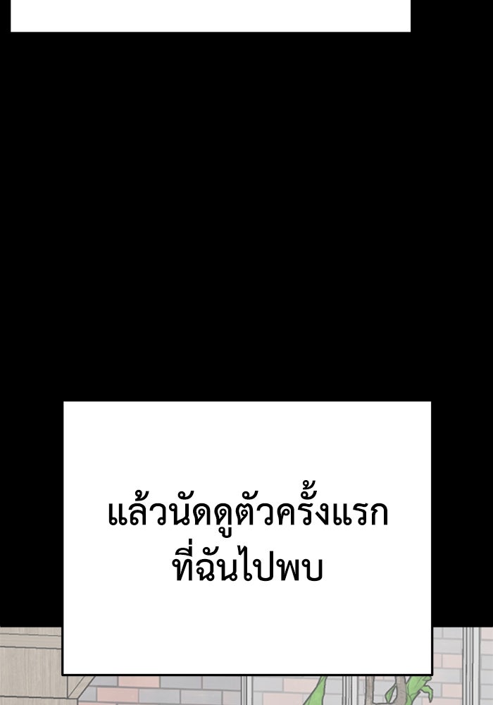ช่วยเปลี่ยนฉันที - หน้า 142