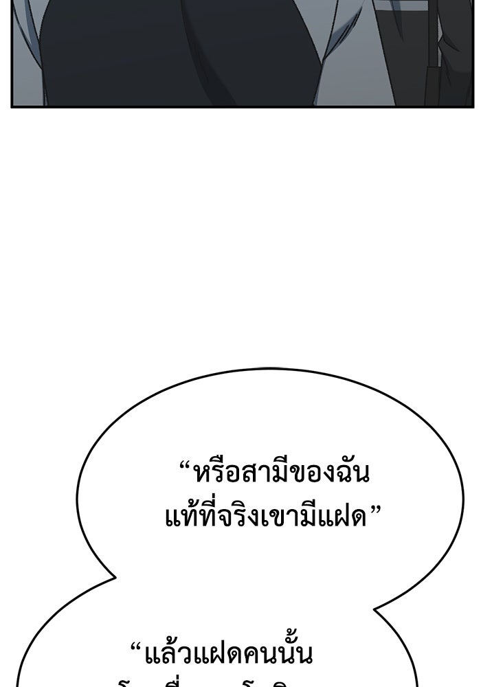 ช่วยเปลี่ยนฉันที - หน้า 29