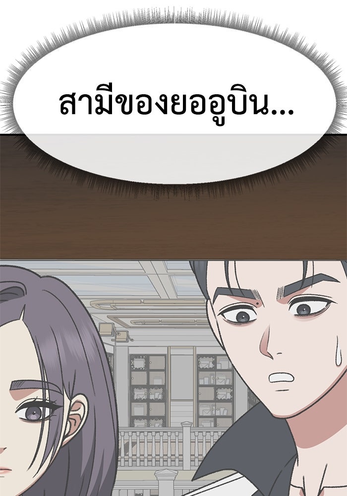 ช่วยเปลี่ยนฉันที - หน้า 3