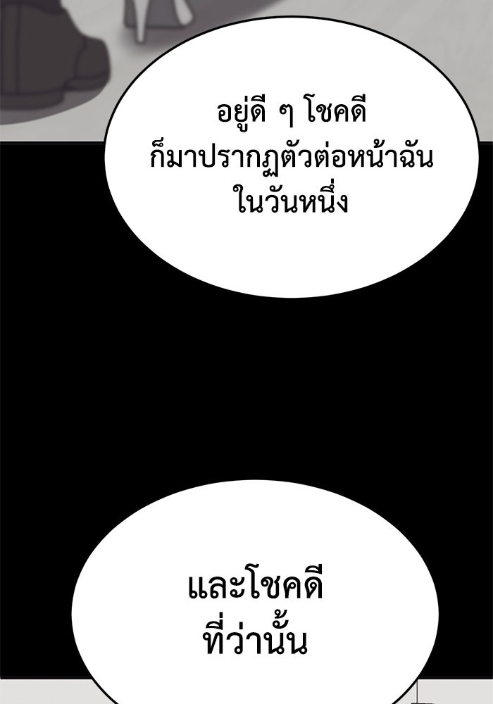 ช่วยเปลี่ยนฉันที - หน้า 37