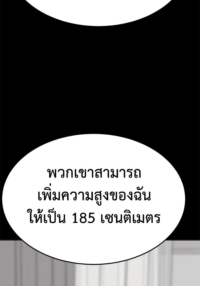 ช่วยเปลี่ยนฉันที - หน้า 40