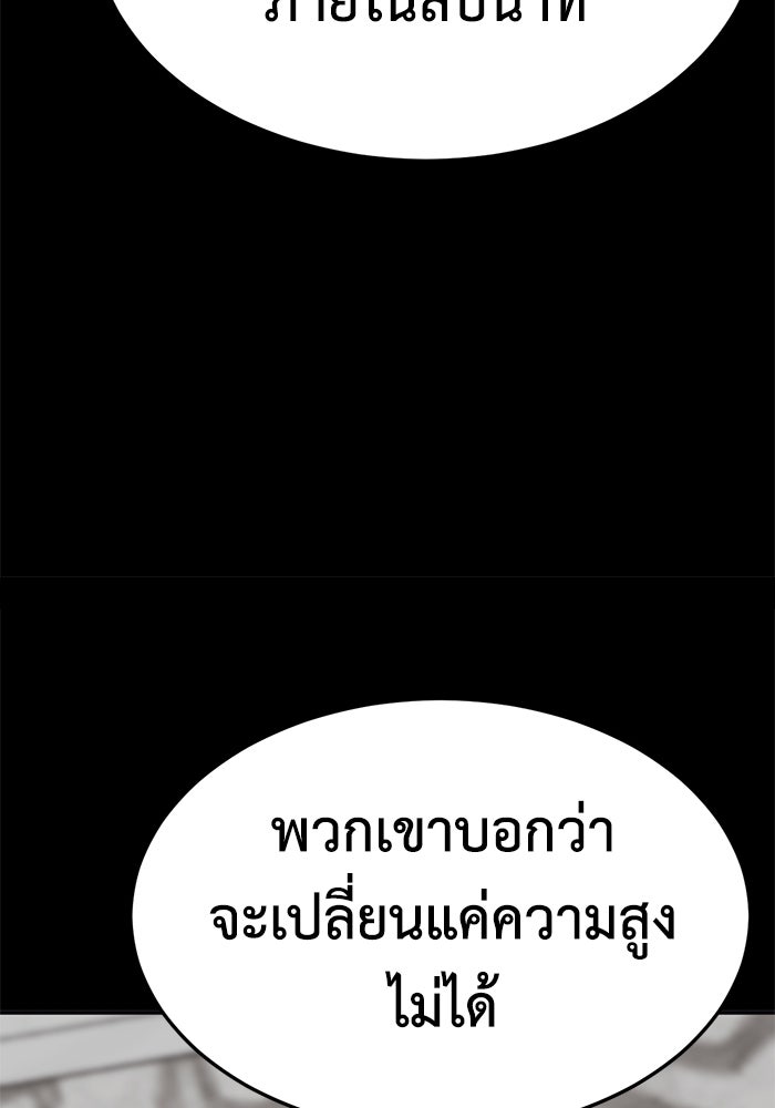 ช่วยเปลี่ยนฉันที - หน้า 44