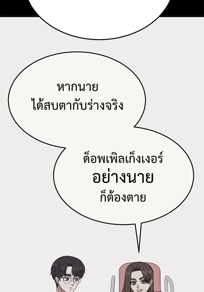 ช่วยเปลี่ยนฉันที - หน้า 49