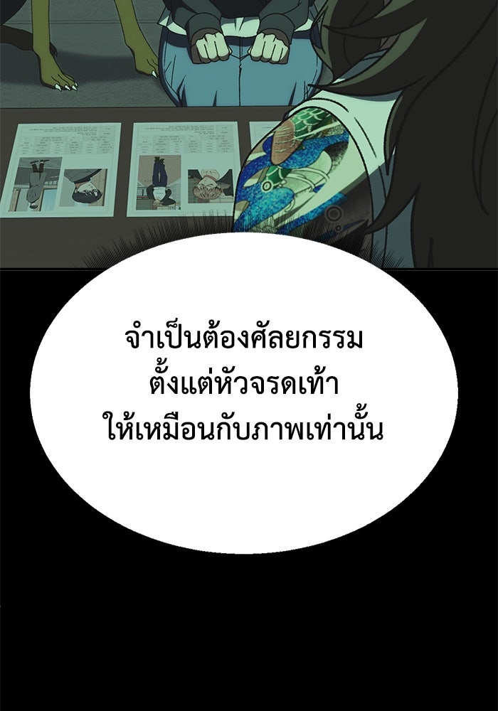 ช่วยเปลี่ยนฉันที - หน้า 64