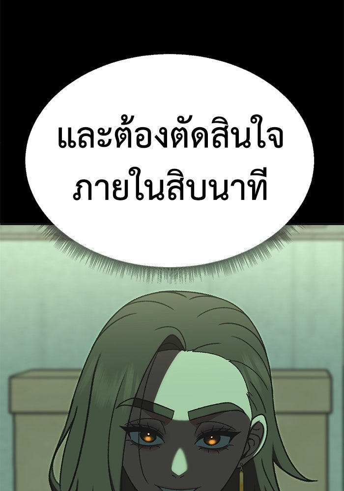 ช่วยเปลี่ยนฉันที - หน้า 65