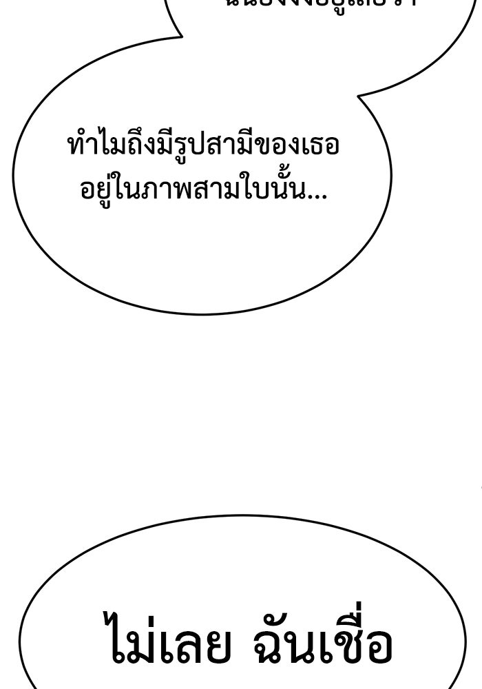 ช่วยเปลี่ยนฉันที - หน้า 73