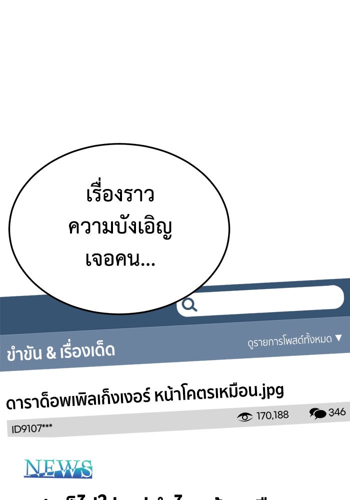 ช่วยเปลี่ยนฉันที - หน้า 9