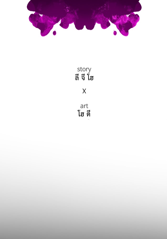 ช่วยเปลี่ยนฉันที - หน้า 91
