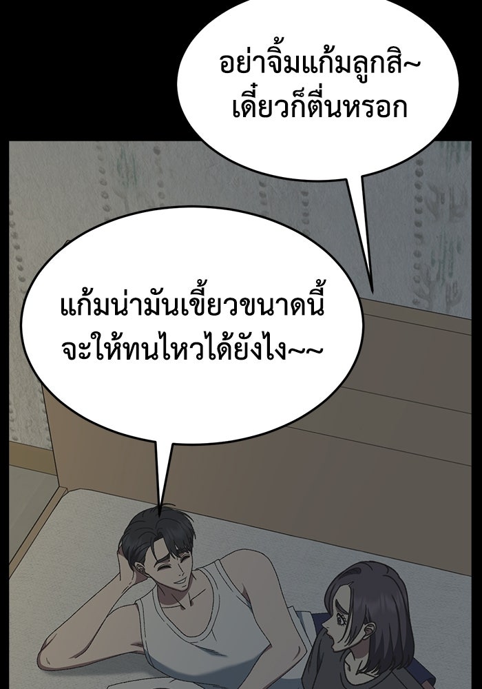 ช่วยเปลี่ยนฉันที - หน้า 3