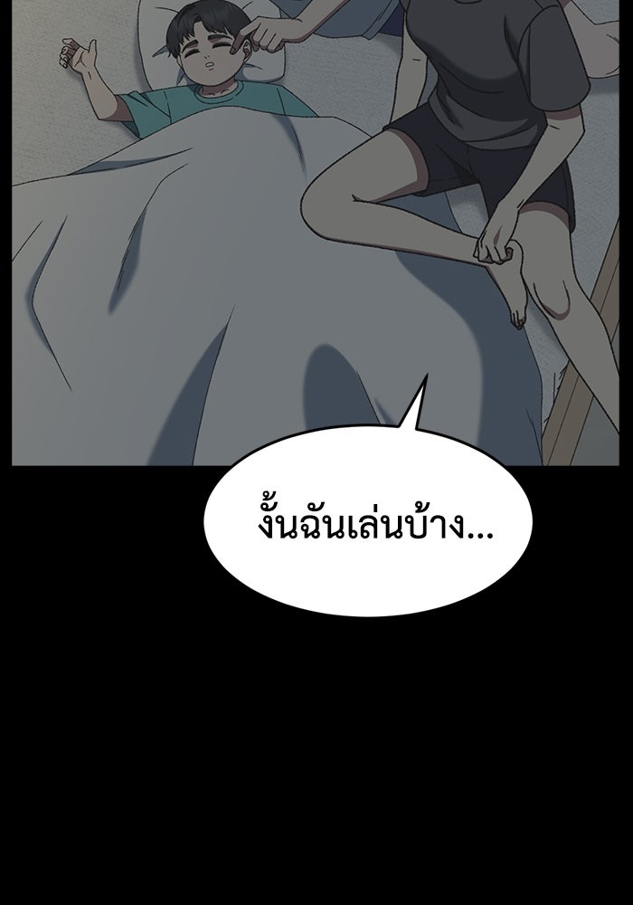ช่วยเปลี่ยนฉันที - หน้า 4