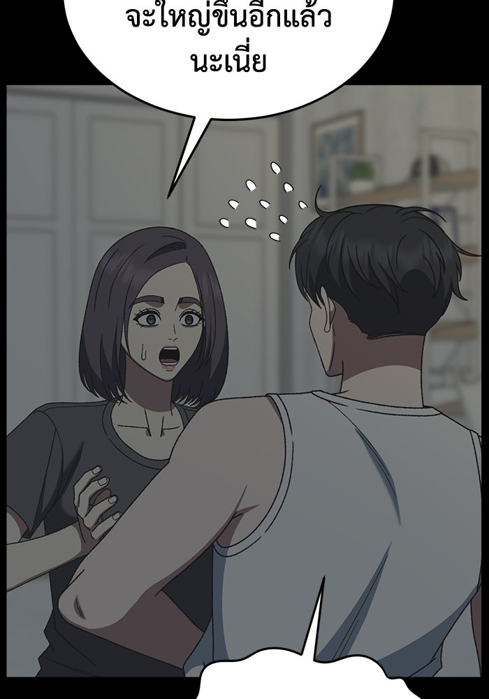 ช่วยเปลี่ยนฉันที - หน้า 7