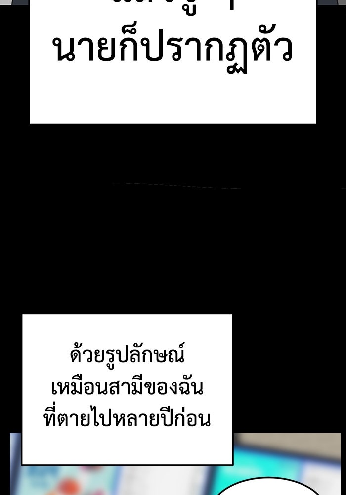 ช่วยเปลี่ยนฉันที - หน้า 71