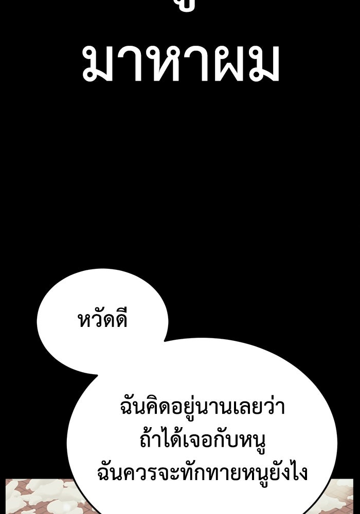 ช่วยเปลี่ยนฉันที - หน้า 33