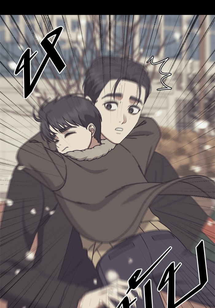ช่วยเปลี่ยนฉันที - หน้า 40