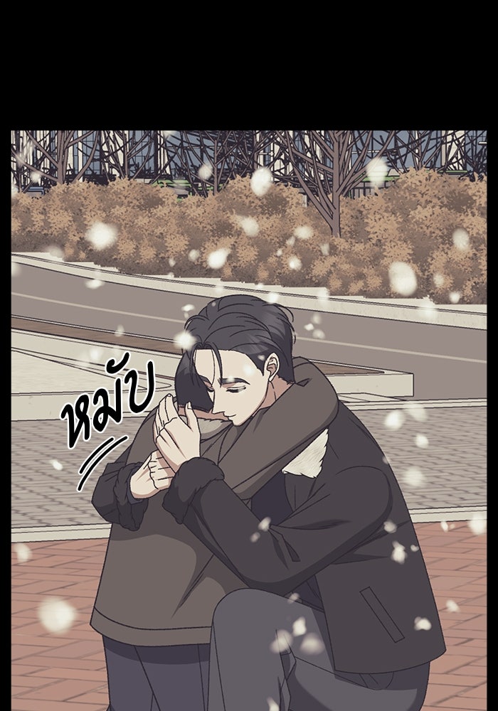 ช่วยเปลี่ยนฉันที - หน้า 44