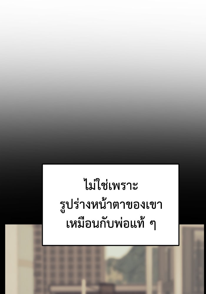 ช่วยเปลี่ยนฉันที - หน้า 64