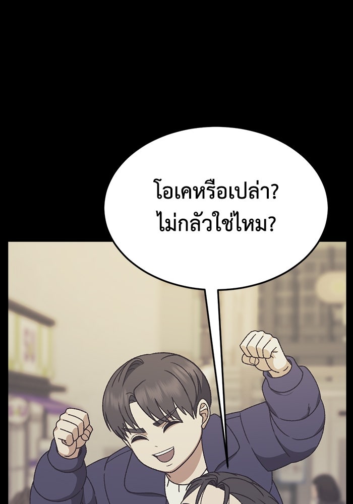ช่วยเปลี่ยนฉันที - หน้า 72