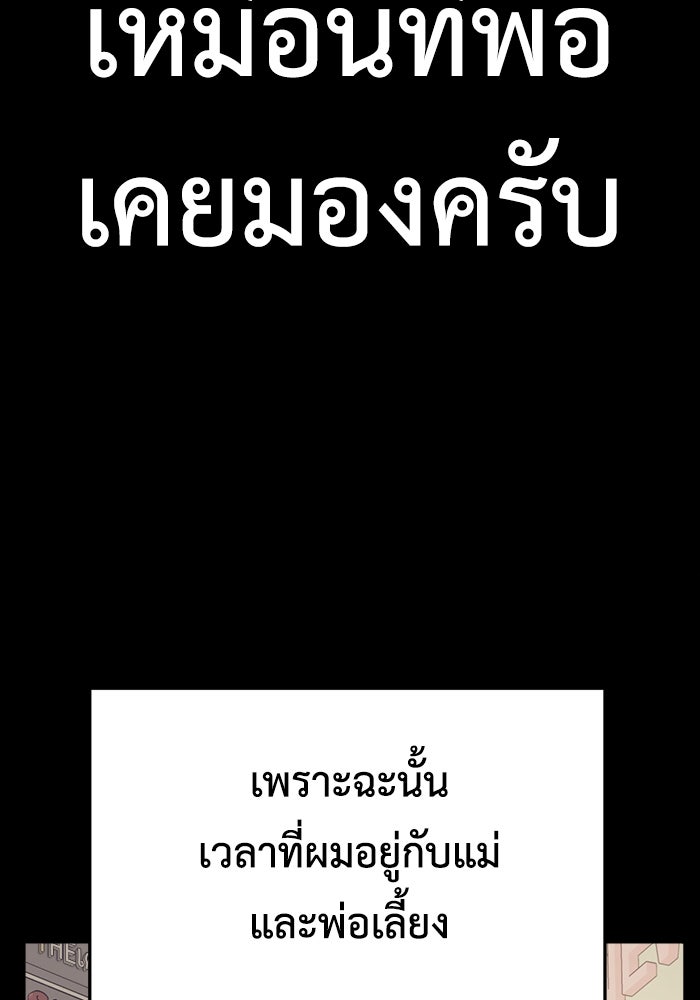 ช่วยเปลี่ยนฉันที - หน้า 76