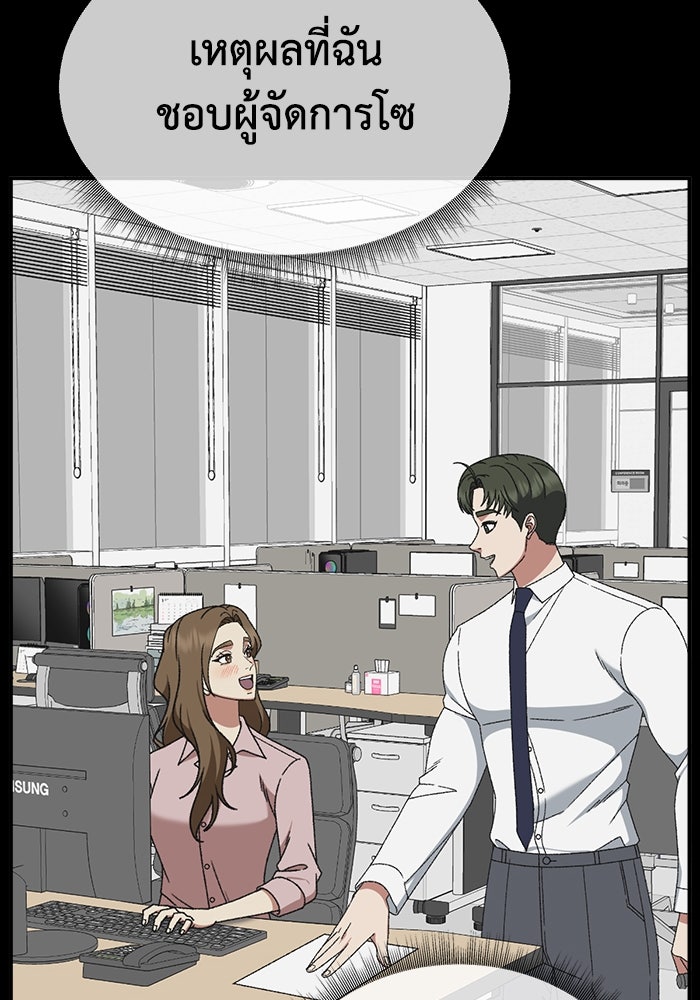 ช่วยเปลี่ยนฉันที - หน้า 35