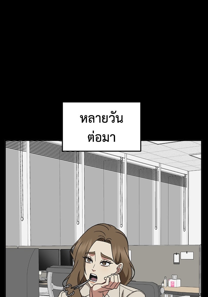 ช่วยเปลี่ยนฉันที - หน้า 40
