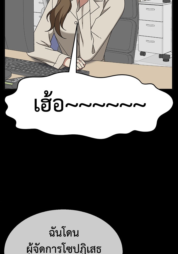 ช่วยเปลี่ยนฉันที - หน้า 41
