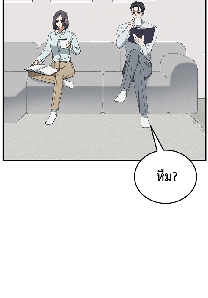 ช่วยเปลี่ยนฉันที - หน้า 5