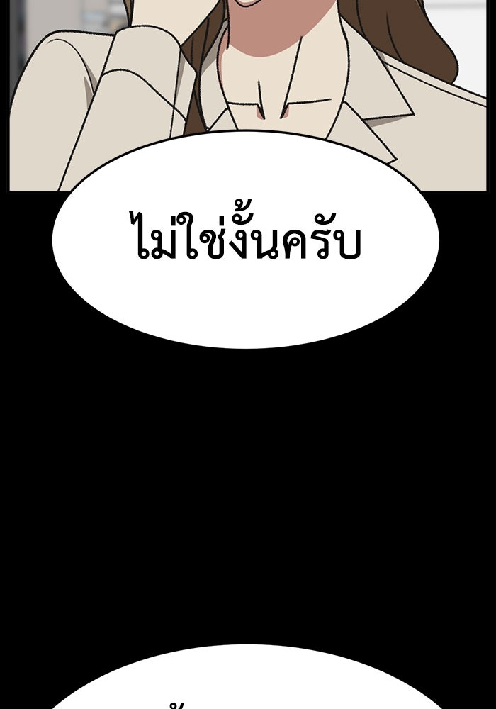 ช่วยเปลี่ยนฉันที - หน้า 52