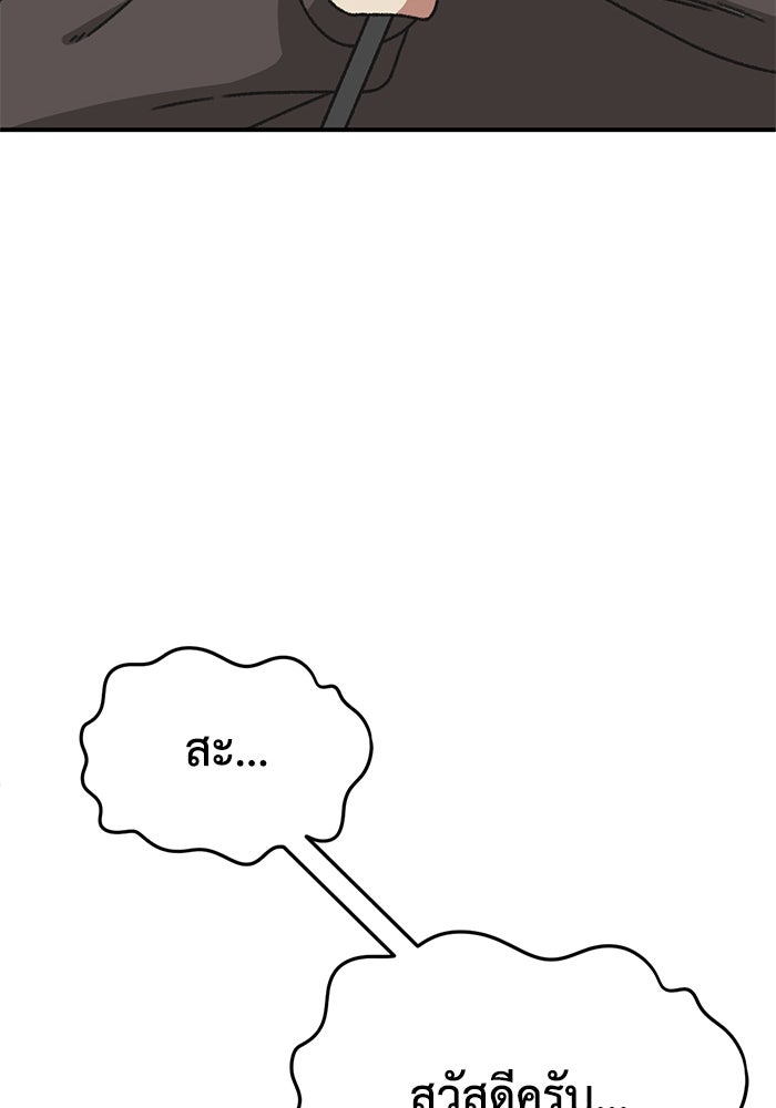 ช่วยเปลี่ยนฉันที - หน้า 73