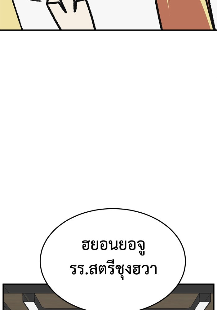 ช่วยเปลี่ยนฉันที - หน้า 3