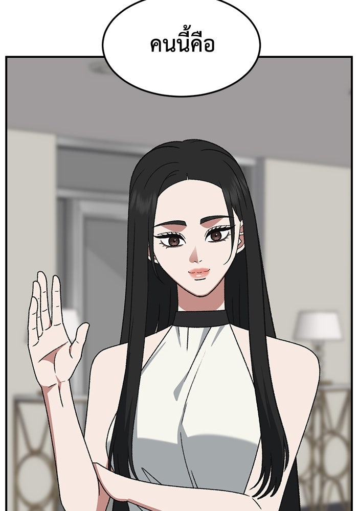 ช่วยเปลี่ยนฉันที - หน้า 32