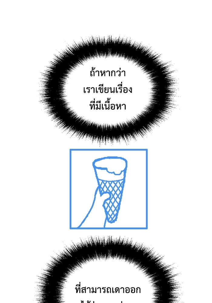 ช่วยเปลี่ยนฉันที - หน้า 166
