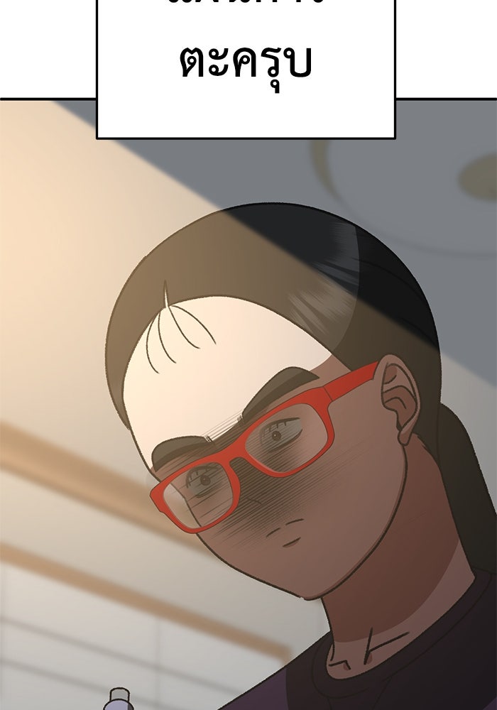 ช่วยเปลี่ยนฉันที - หน้า 3