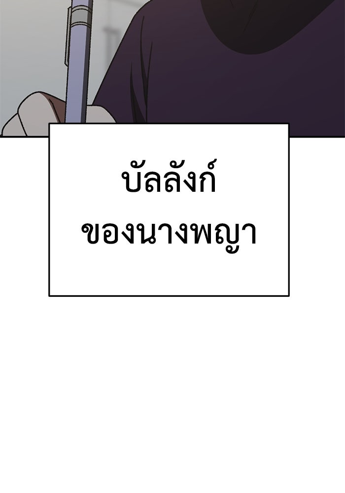ช่วยเปลี่ยนฉันที - หน้า 4