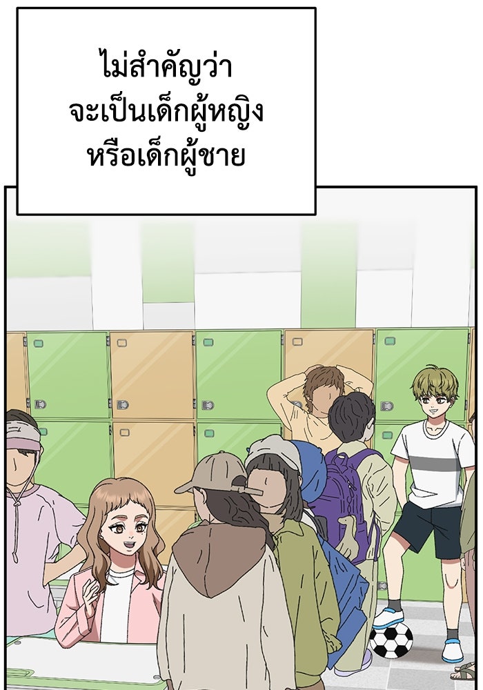 ช่วยเปลี่ยนฉันที - หน้า 5
