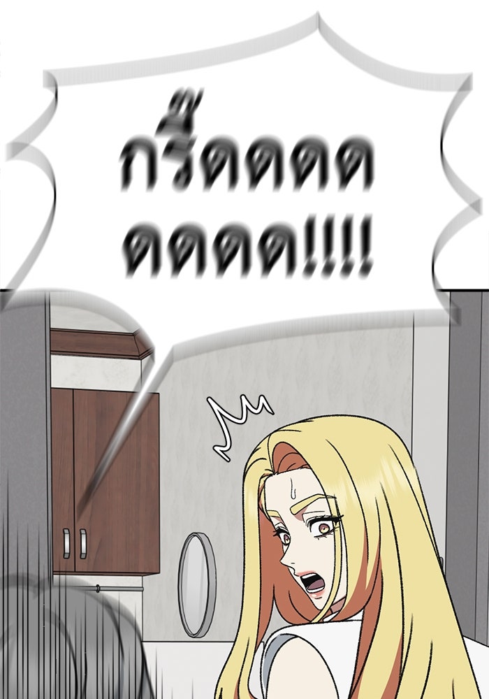 ช่วยเปลี่ยนฉันที - หน้า 39
